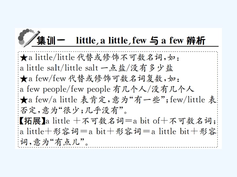 2017-2018学年八年级英语上册 Unit 1 Where did you go on vacation重难点集训习题 （新版）人教新目标版_第2页