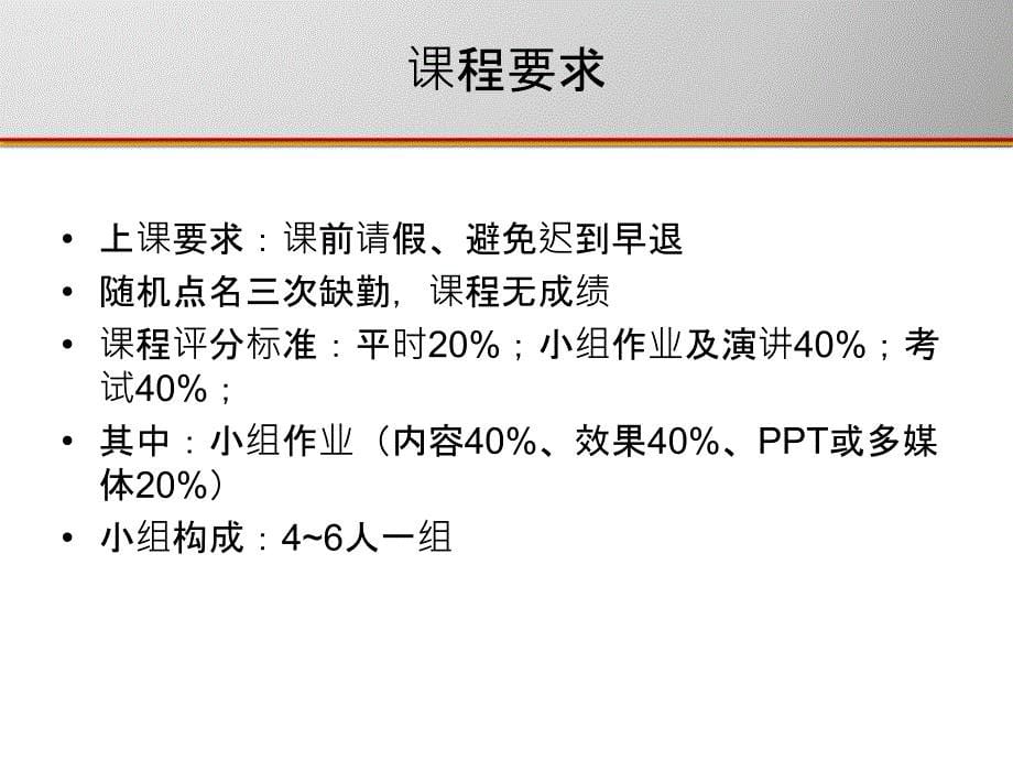 电子商务概论PPT_ch01精编版_第5页