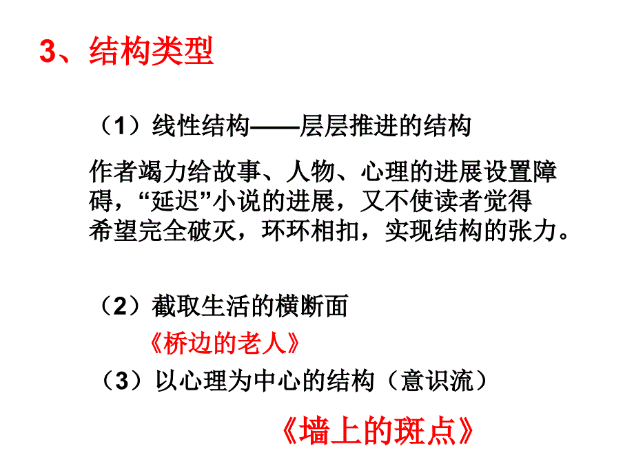 牲畜林不同课件_第3页