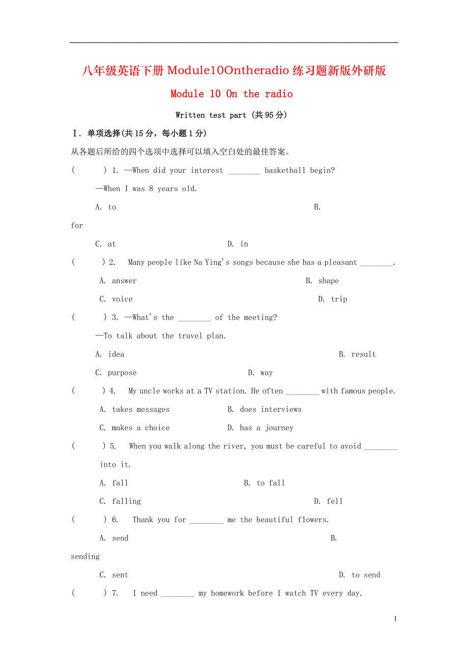 八年级英语下册Module10Ontheradio练习题新版外研版_第1页