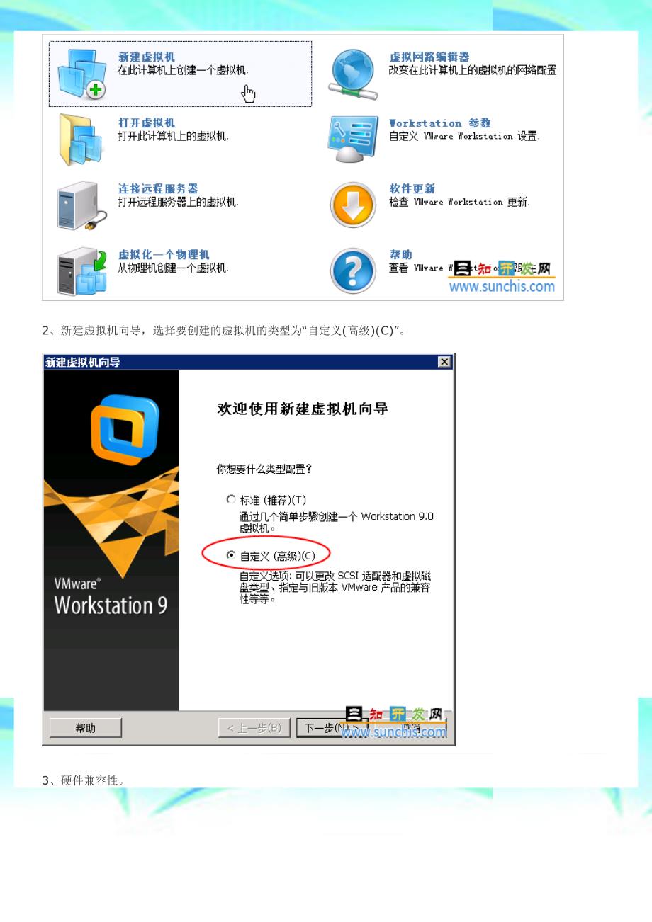 VMwareWorkstation上安装MACOSXLion图解_第4页