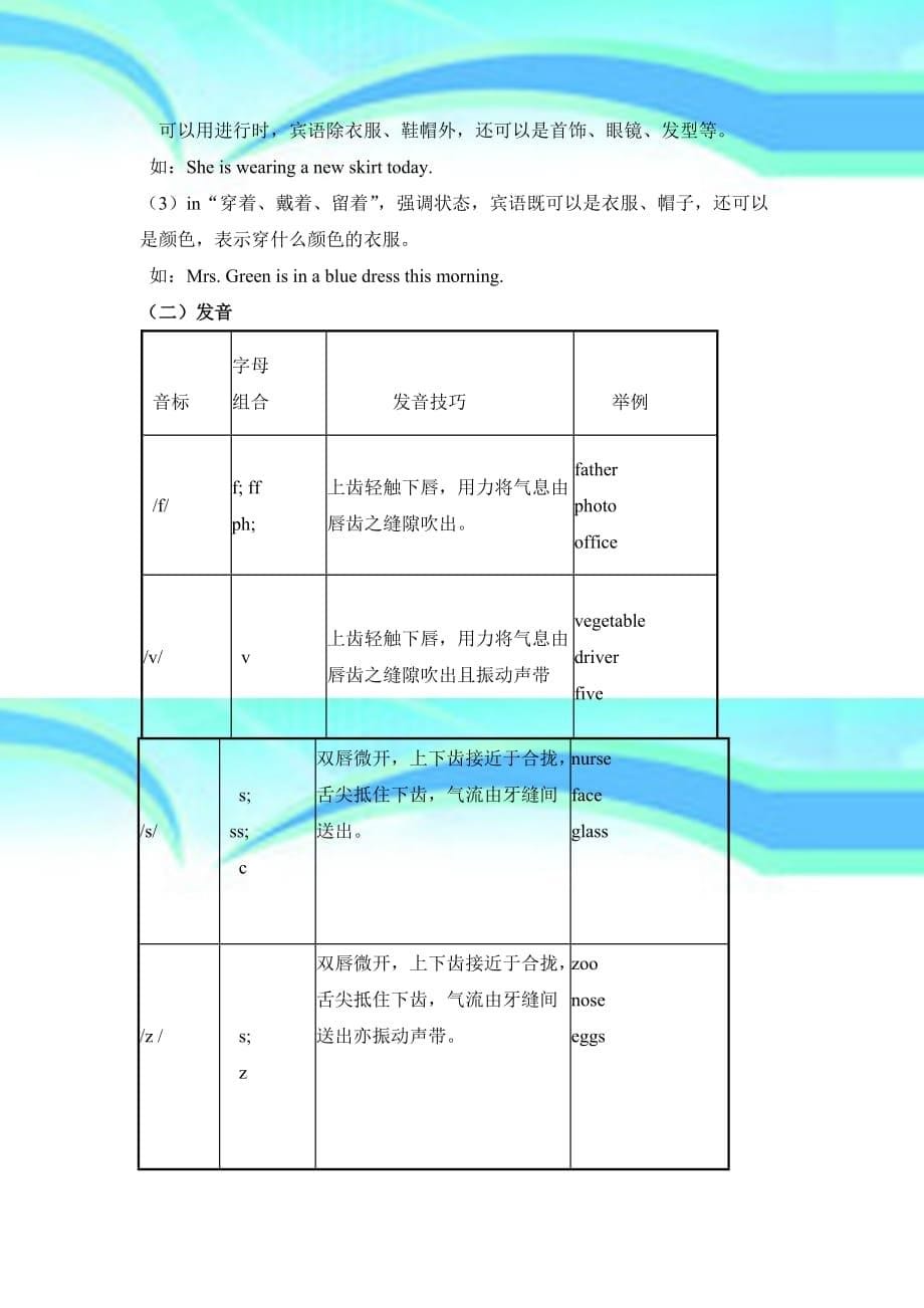 仁爱英语七年级上册Unit2topic2知识点讲解及随堂练习_第5页