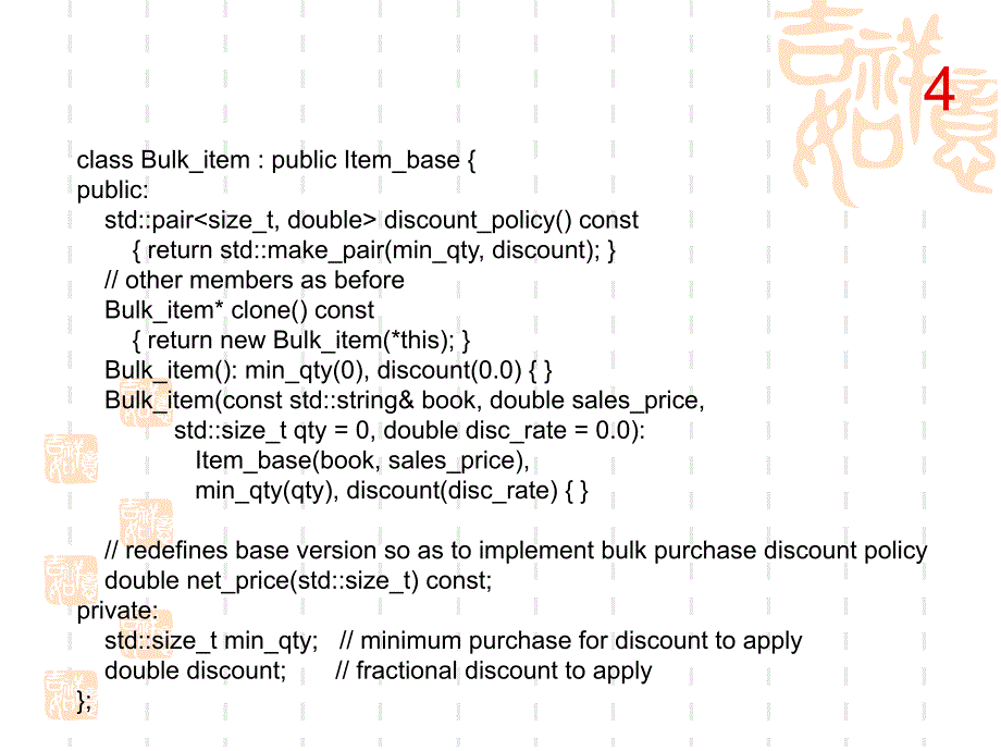 面向对象技术(C++ Primer)第15章课件_第4页