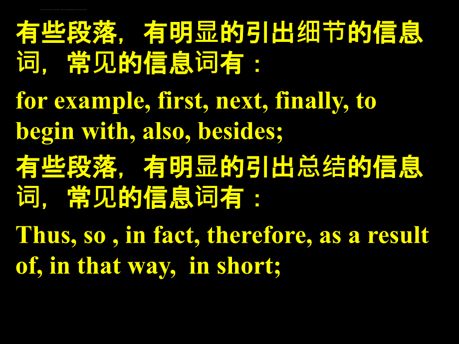 阅读理解之主旨大意技巧(观摩课)课件_第4页