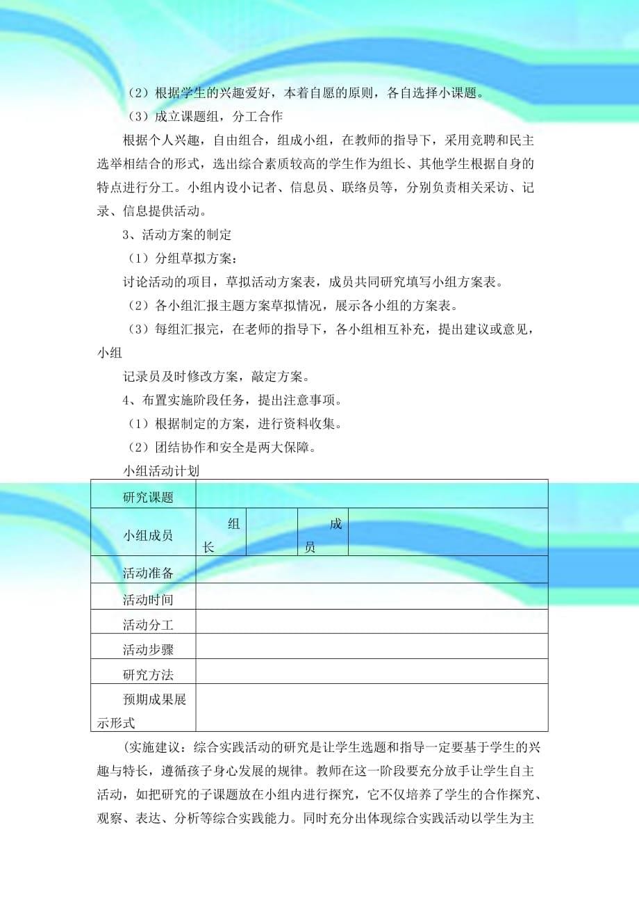 亲临海州庙会感受地域文化_第5页