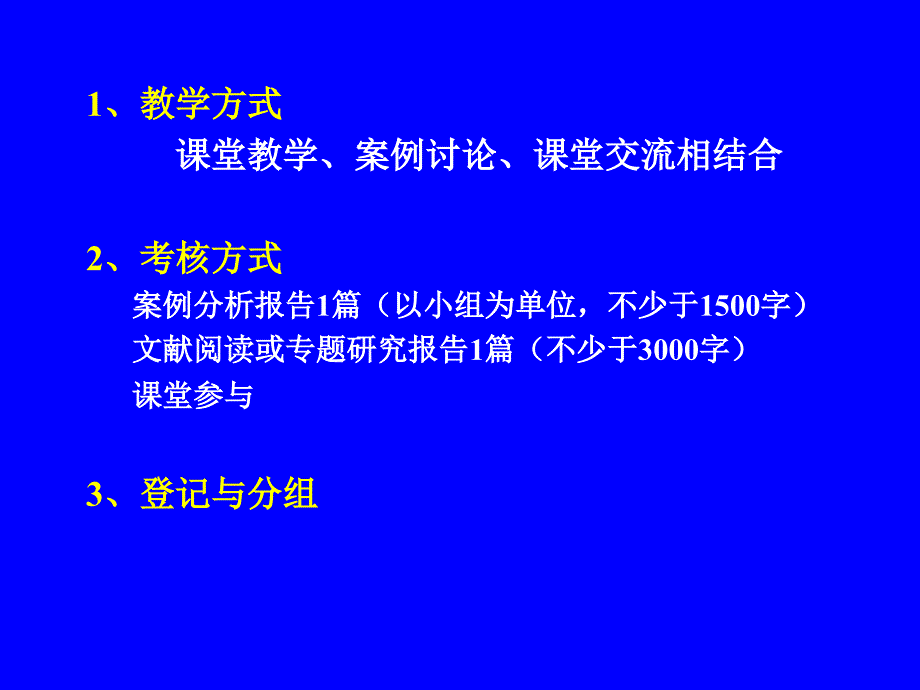 华中科技大学教授马士华-供应链培训精编版_第3页