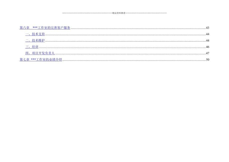 大方房地产公司网站策划方案精编版_第5页