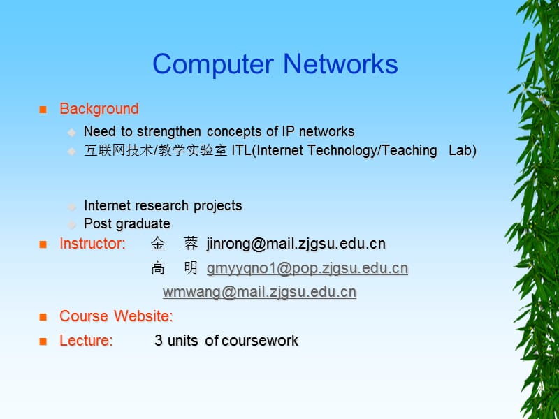 互联网技术教学实验室精编版_第1页