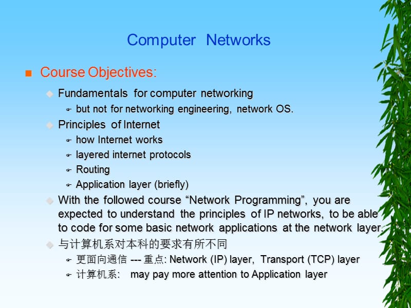 互联网技术教学实验室精编版_第3页