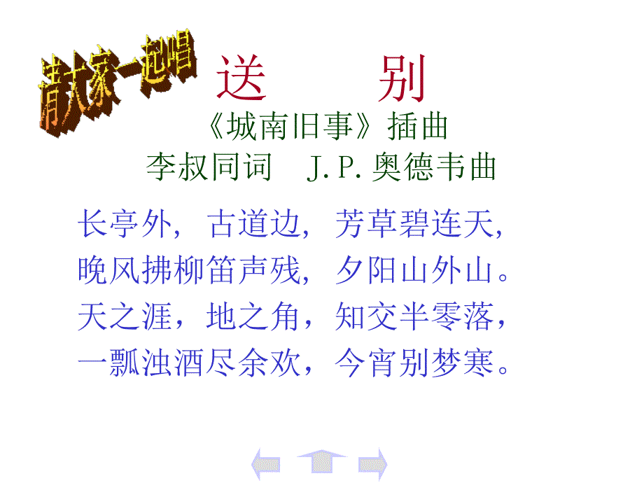 爸爸的花儿落了教学课件举例)_第2页