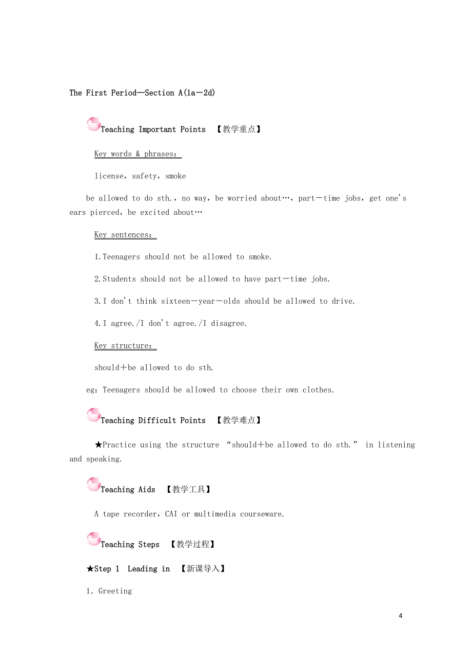 九年级英语全册Unit7Teenagersshouldbeallowed教案（新版）人教新目标版_第4页