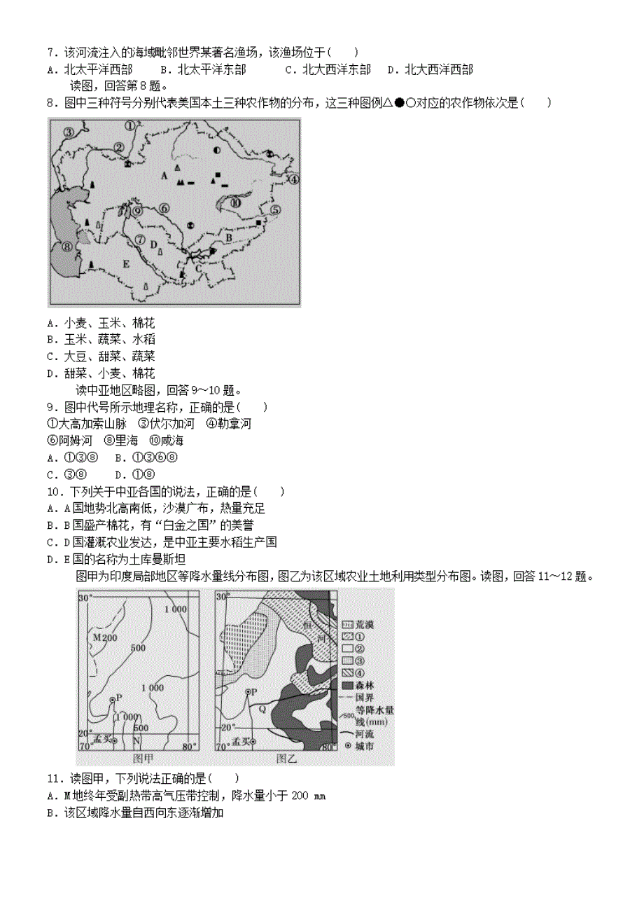 江西省赣州市石城县石城中学2019-2020学年高二地理下学期月考试题【有答案】_第3页