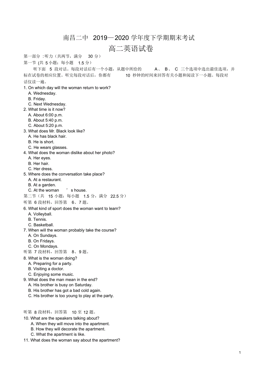 2019-2020学年江西省高二下学期期末考试英语试题(Word版)_第1页