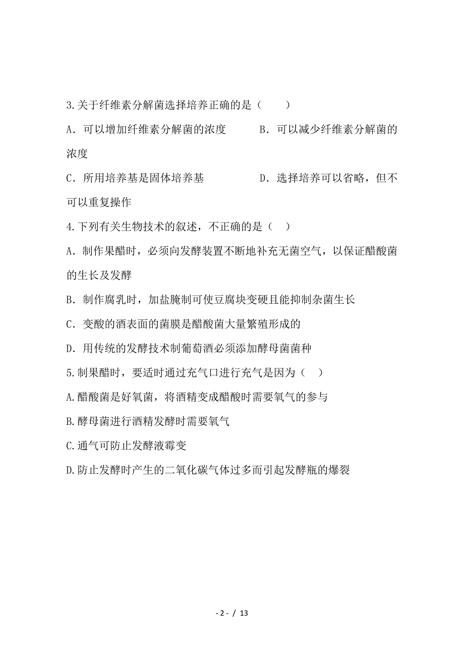 最新高二生物下第二次月考试题(1)_第2页