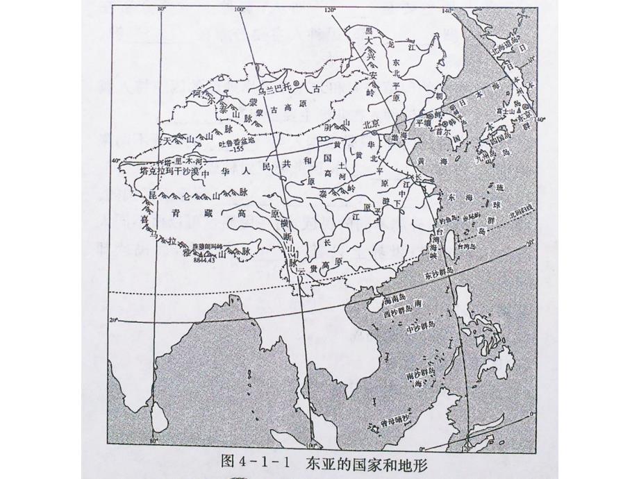 --第一节东亚和日本_第3页