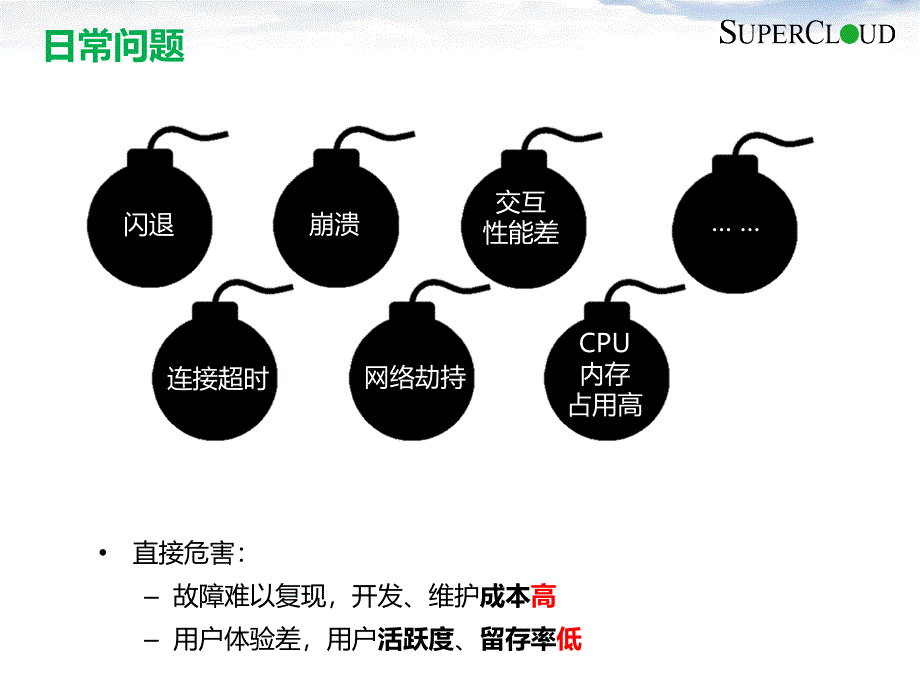 国美大数据解决方案_V2_supercloud精编版_第2页