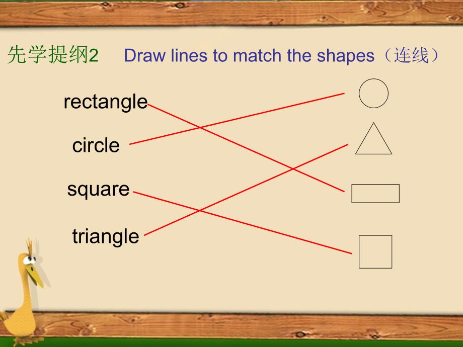 牛津英语5A Unit9 shapes第一课时课件_第4页