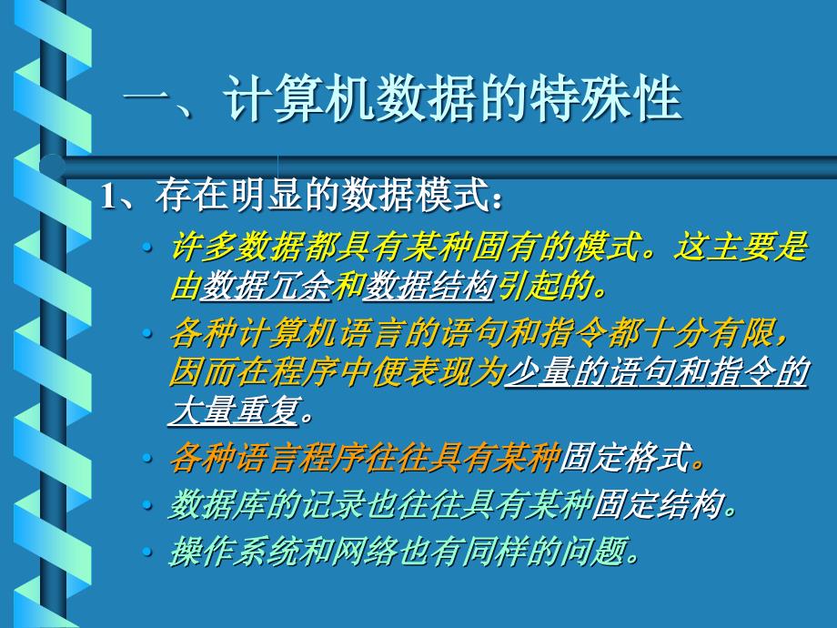 数据加密技术(大数据加密)37精编版_第2页