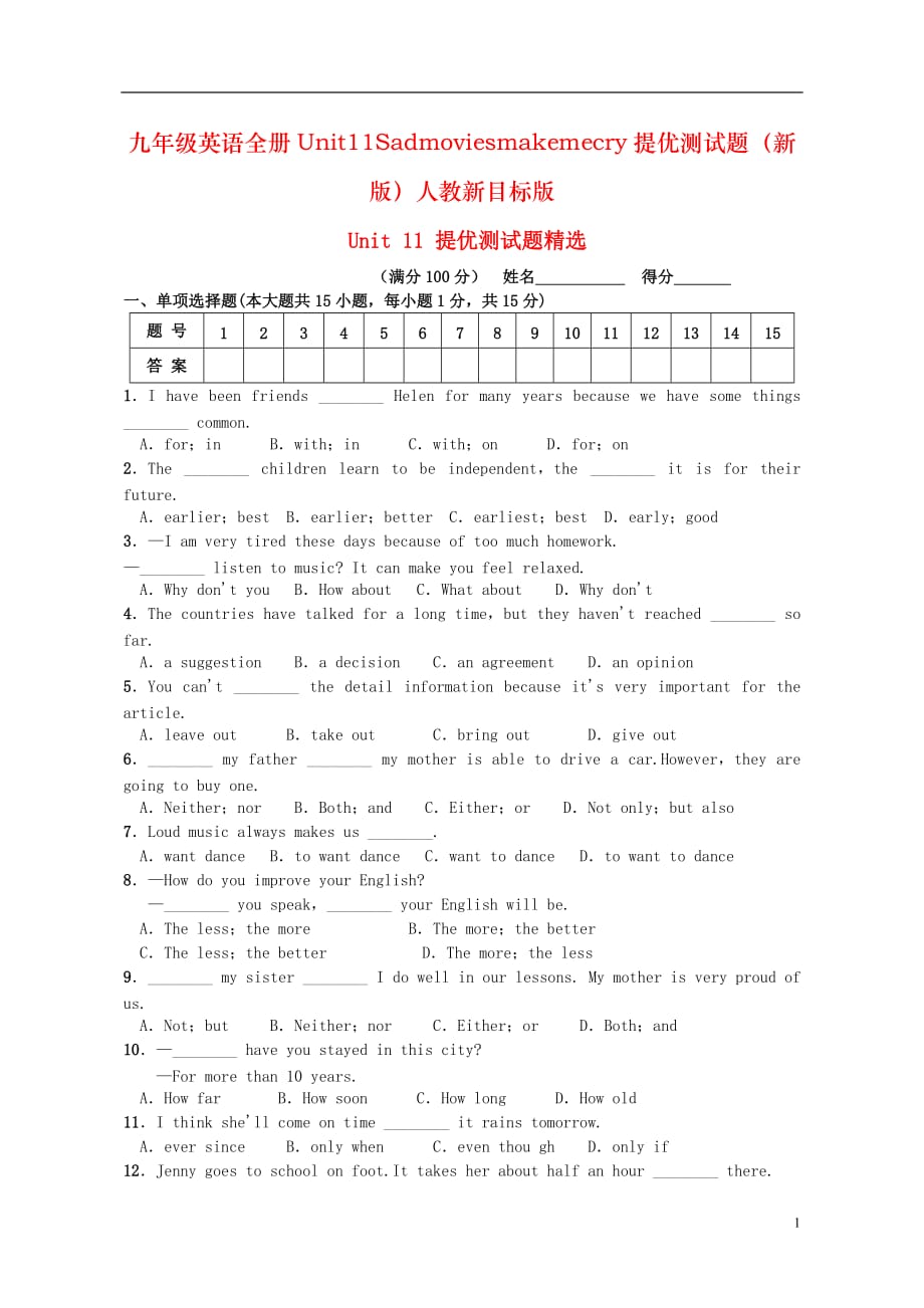 九年级英语全册Unit11Sadmoviesmakemecry提优测试题（新版）人教新目标版_第1页