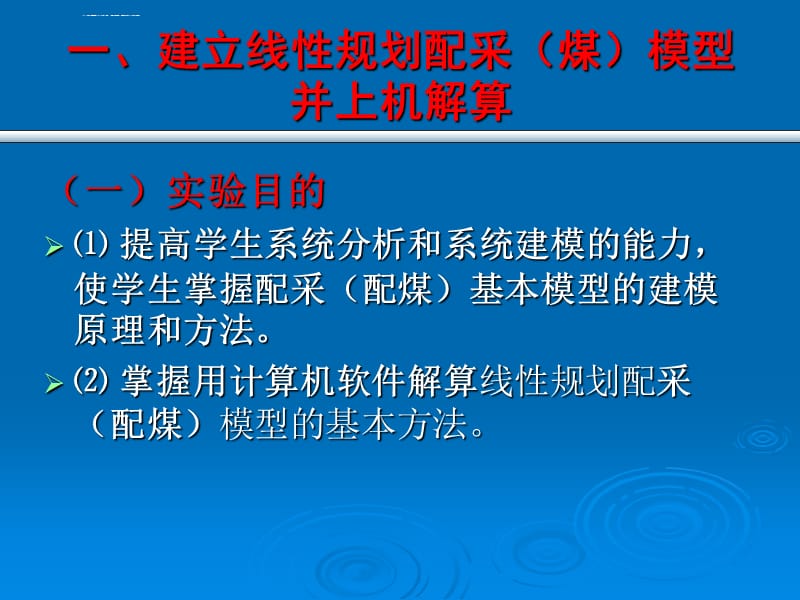 煤层气(煤矿瓦斯)排放标准课件_第3页