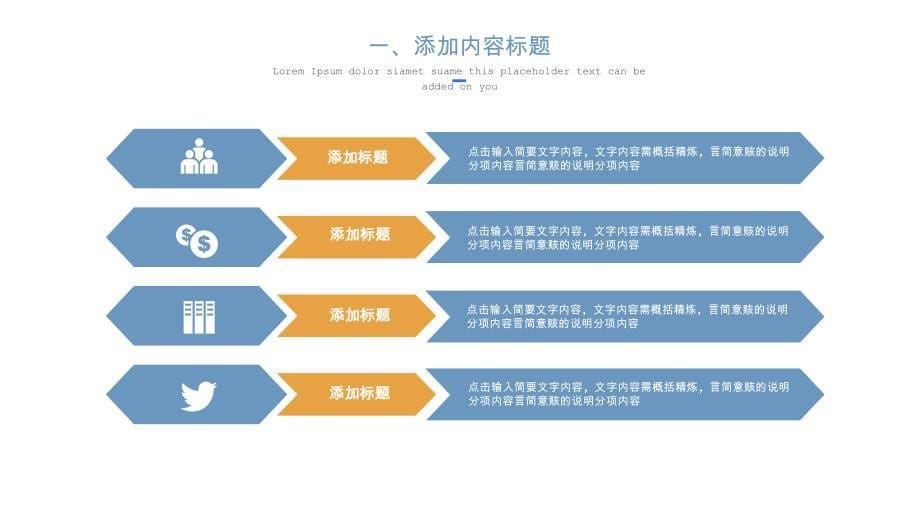 卡通七月半中元节节日活动PPT模板_第5页