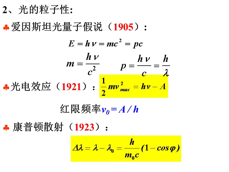 量子科学家课件_第4页