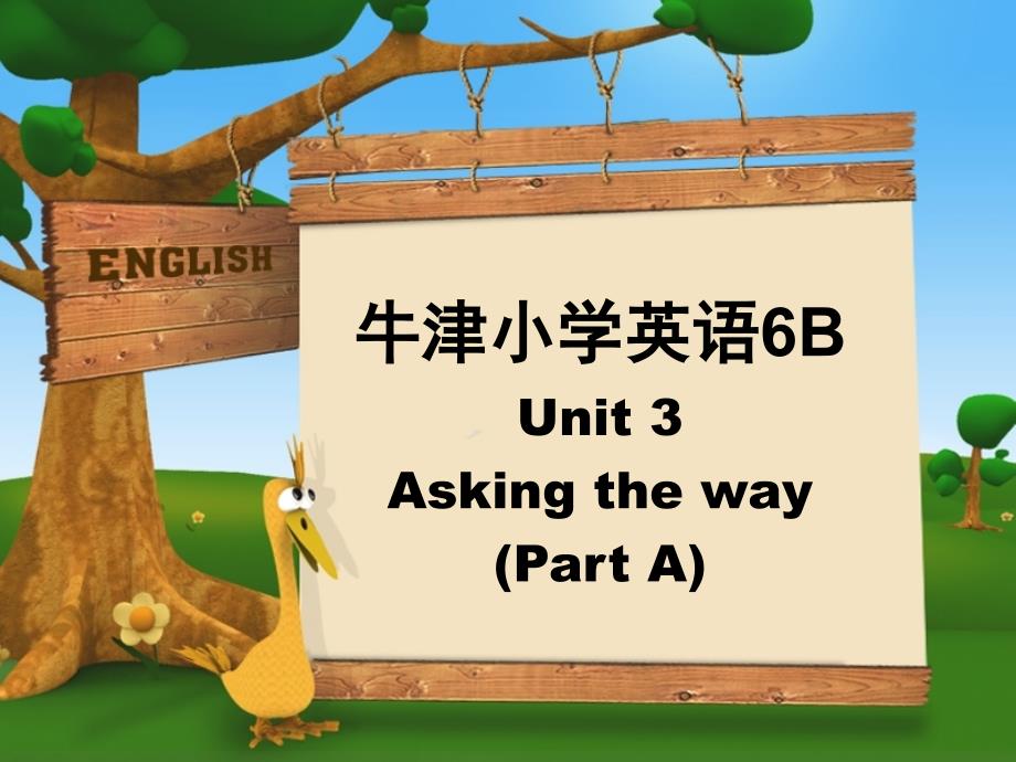 牛津版六年级英语unit3 Asking the way第一课时课件_第1页