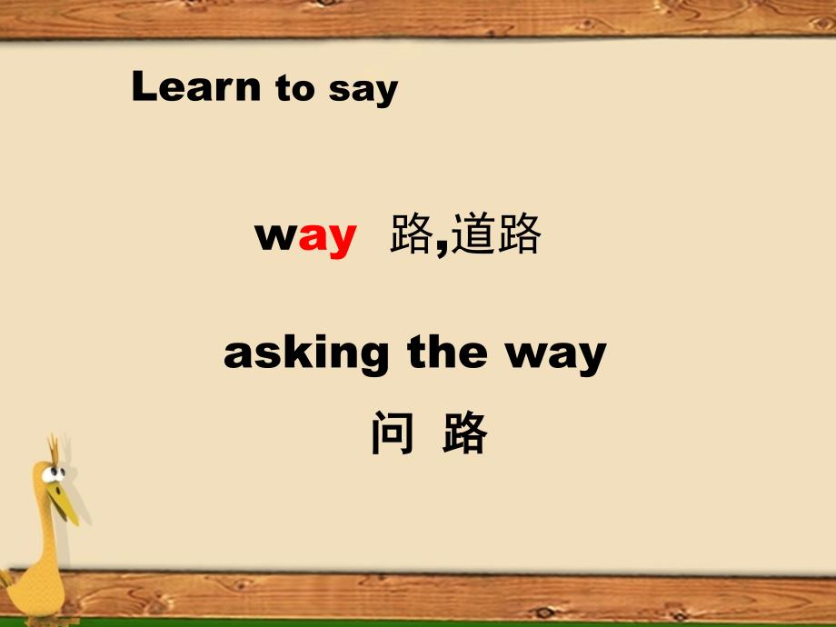 牛津版六年级英语unit3 Asking the way第一课时课件_第2页