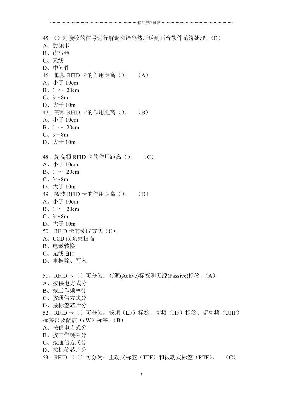 物联网技术与应用考试题库278精编版_第5页