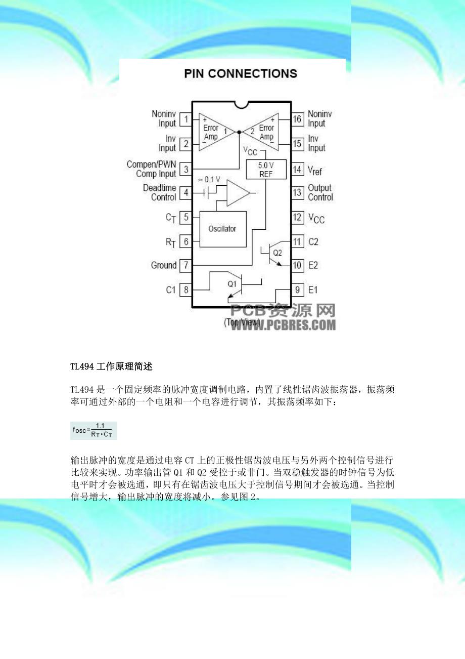 TLCN中文资料原理及应用技巧_第4页