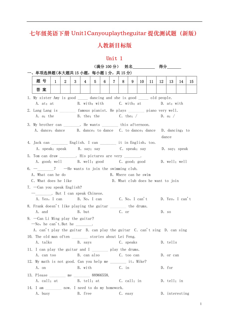 七年级英语下册Unit1Canyouplaytheguitar提优测试题（新版）人教新目标版_第1页