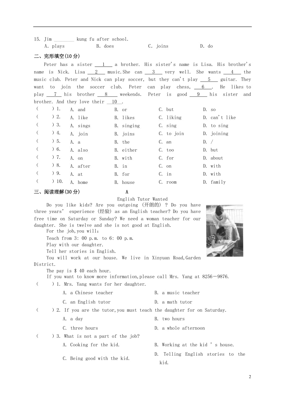 七年级英语下册Unit1Canyouplaytheguitar提优测试题（新版）人教新目标版_第2页
