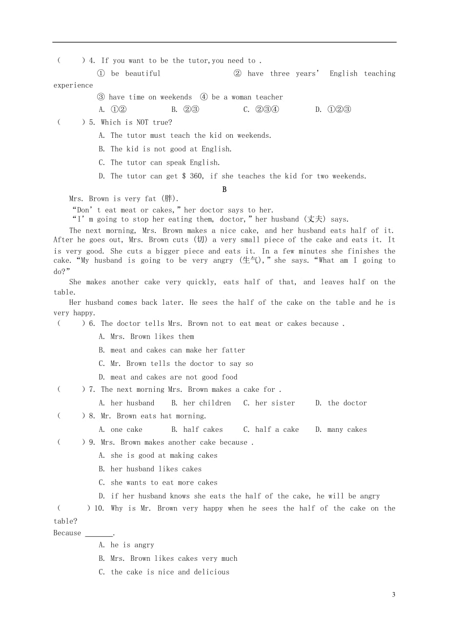 七年级英语下册Unit1Canyouplaytheguitar提优测试题（新版）人教新目标版_第3页