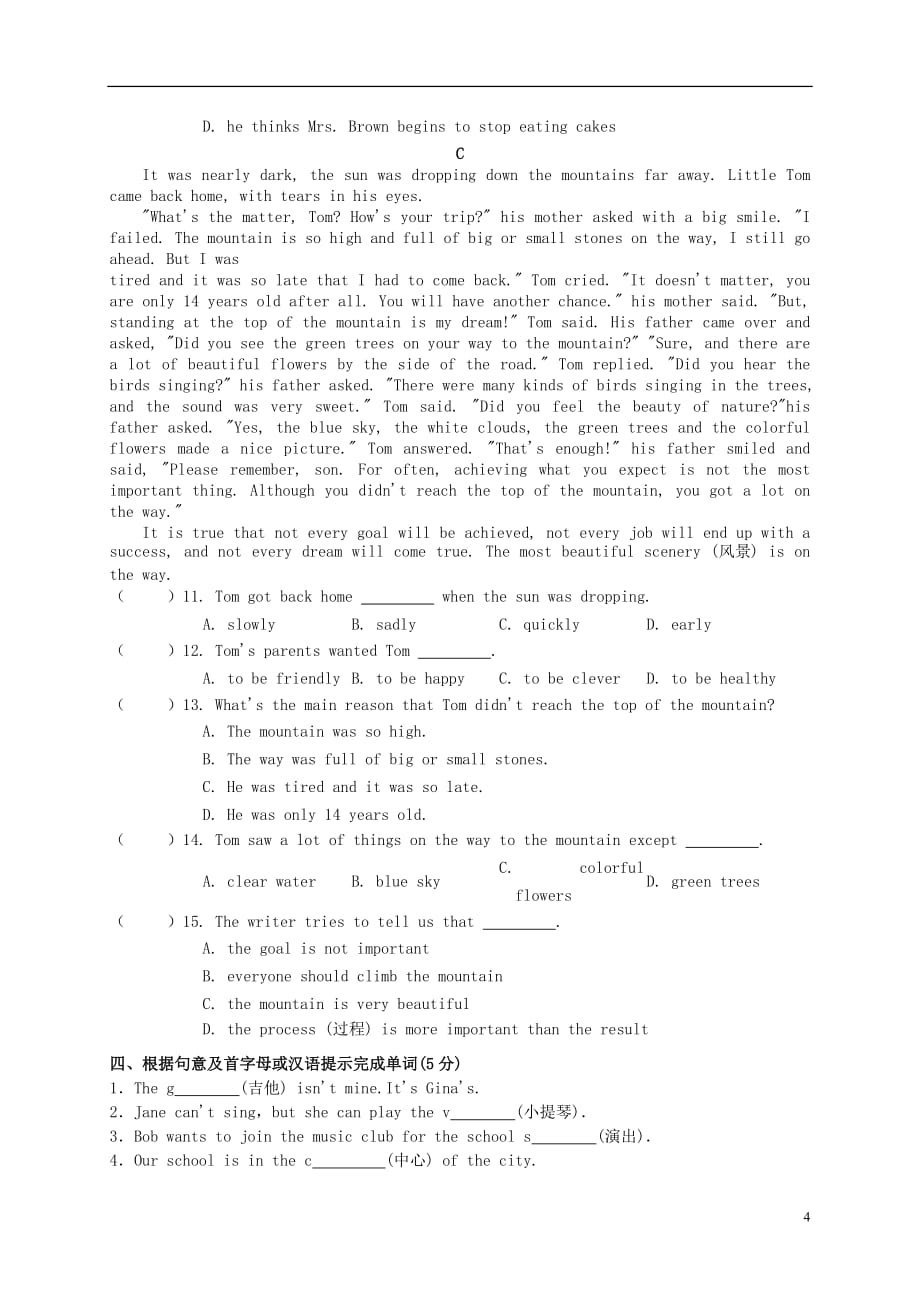 七年级英语下册Unit1Canyouplaytheguitar提优测试题（新版）人教新目标版_第4页