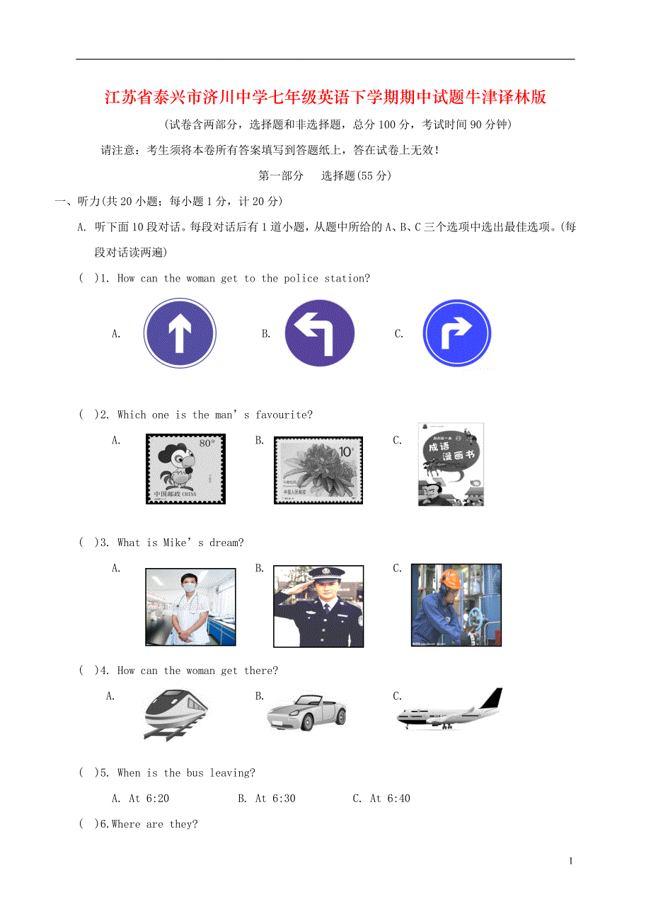 江苏省泰兴市济川中学七年级英语下学期期中试题牛津译林版_第1页