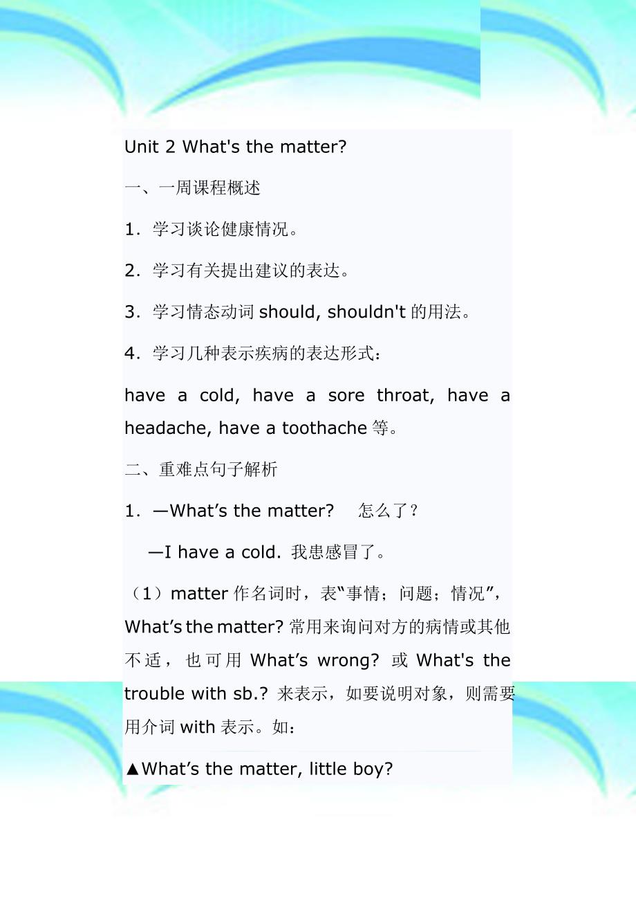 what’sthematter的用法？_第3页