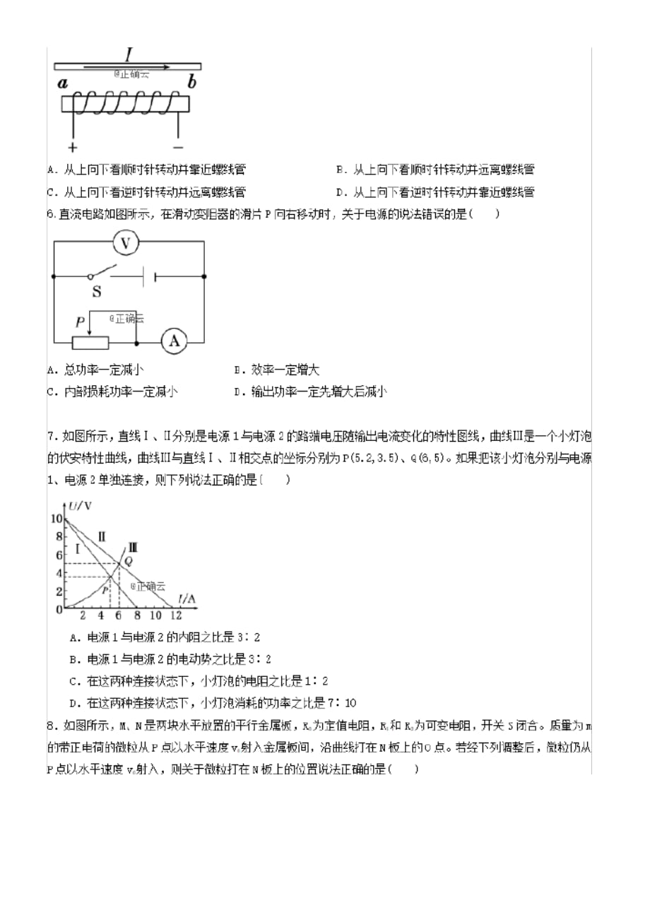 江西省赣州市某校2019-2020学年高二物理12月月考试题【有答案】_第2页