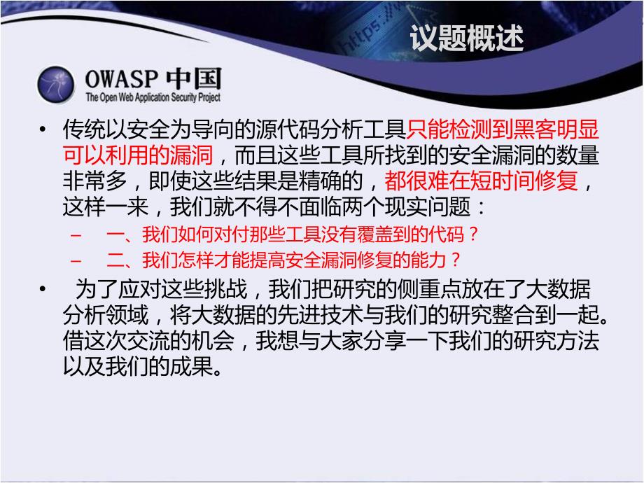 端玛科技启用源代码分析技术处理大数据42精编版_第3页