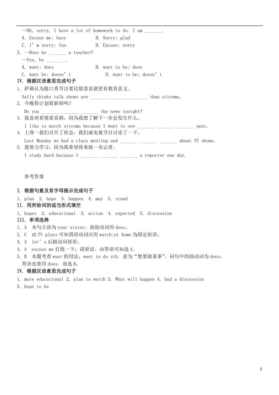 八年级英语上册Unit5Doyouwanttowatchagameshow（第1课时）SectionA（1a_2d）课时测试题（新版）人教新目标版_第2页