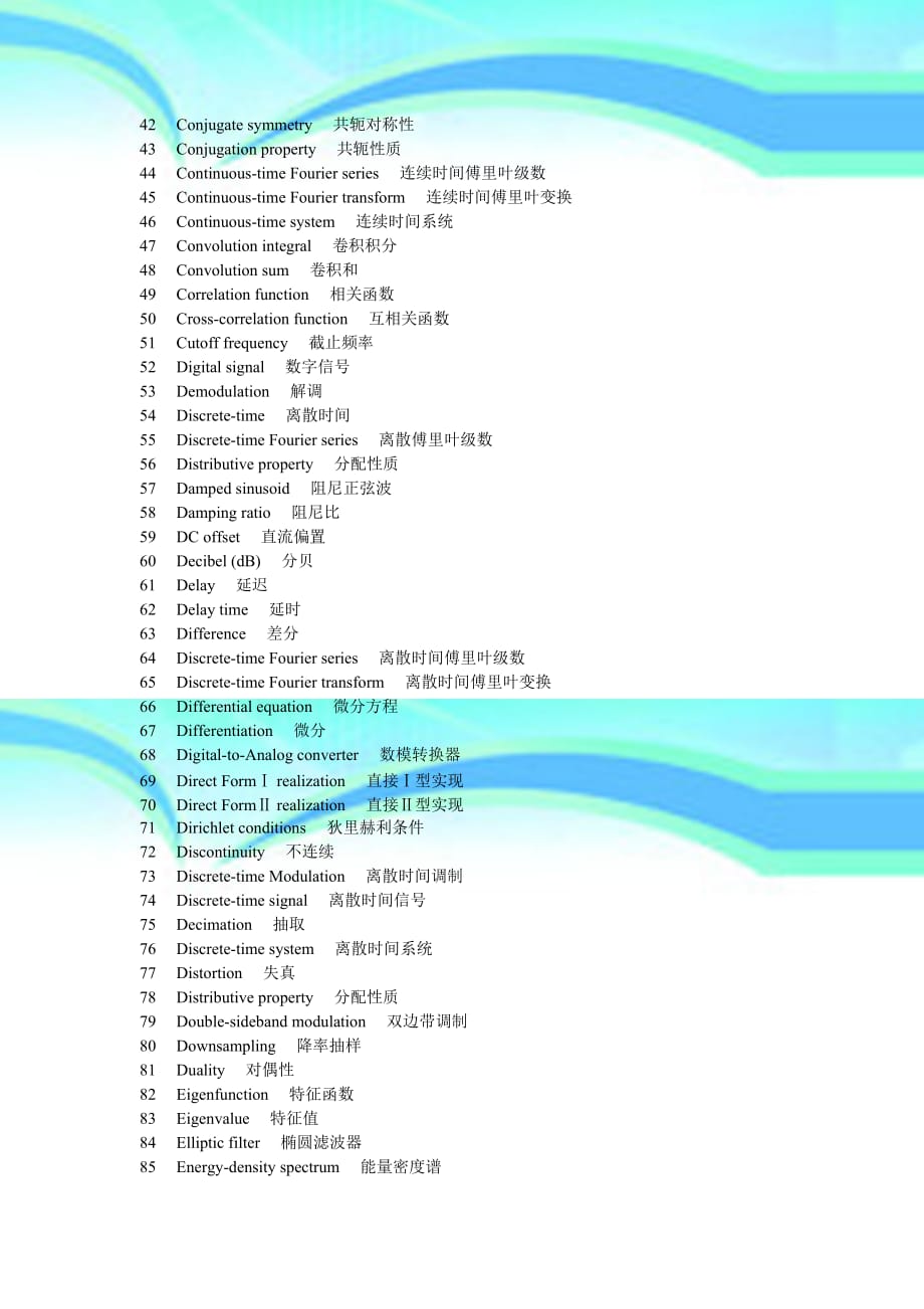 个信号与系统常用词汇中英文对照表_第4页