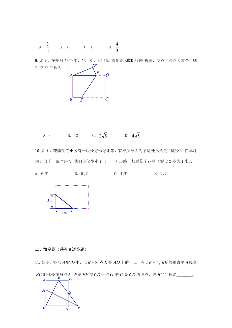 2020年中考数学培优复习题勾股定理(含解析)_第3页