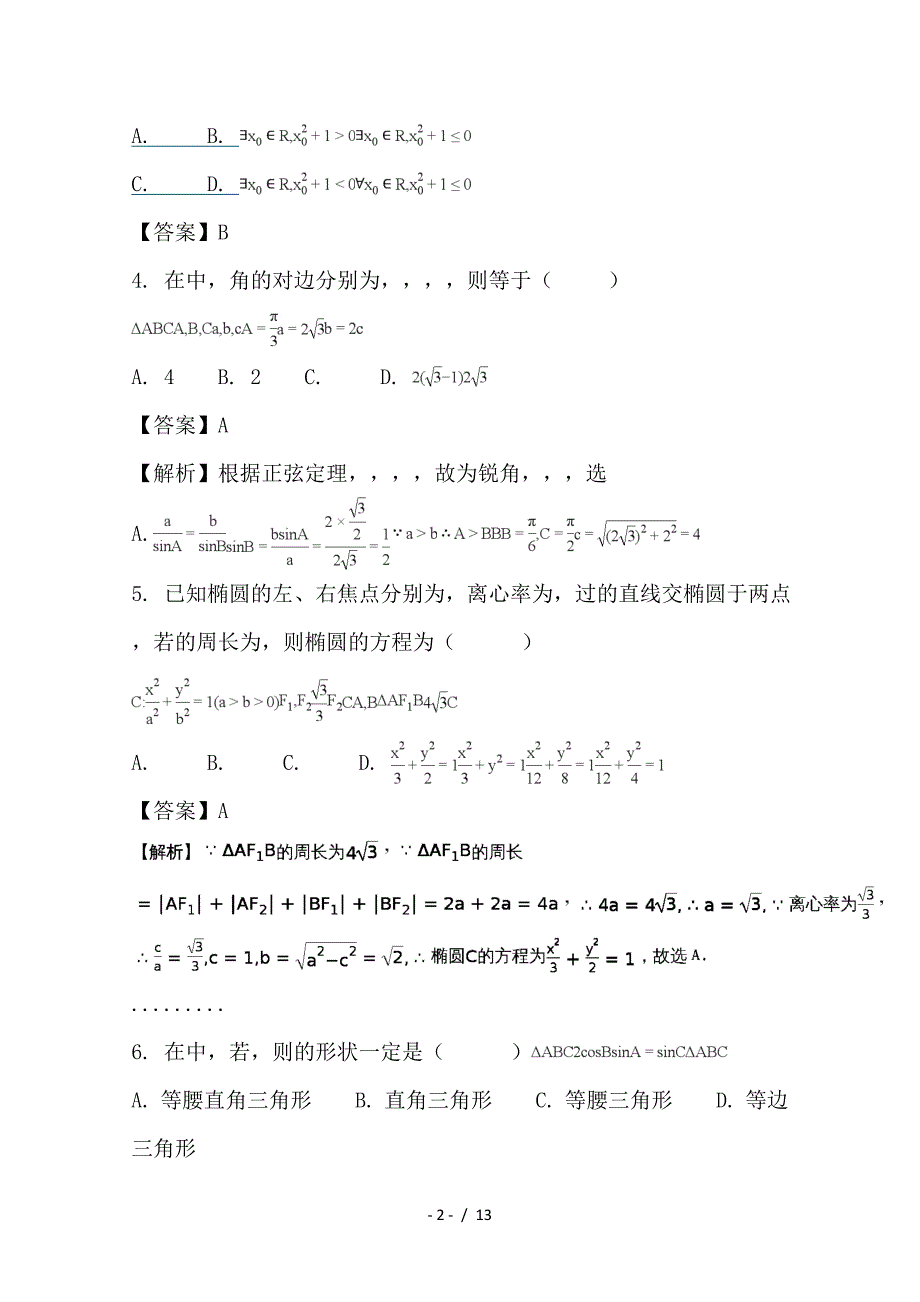 最新高二数学上学期第三次月考试题 理（含解析）1_第2页