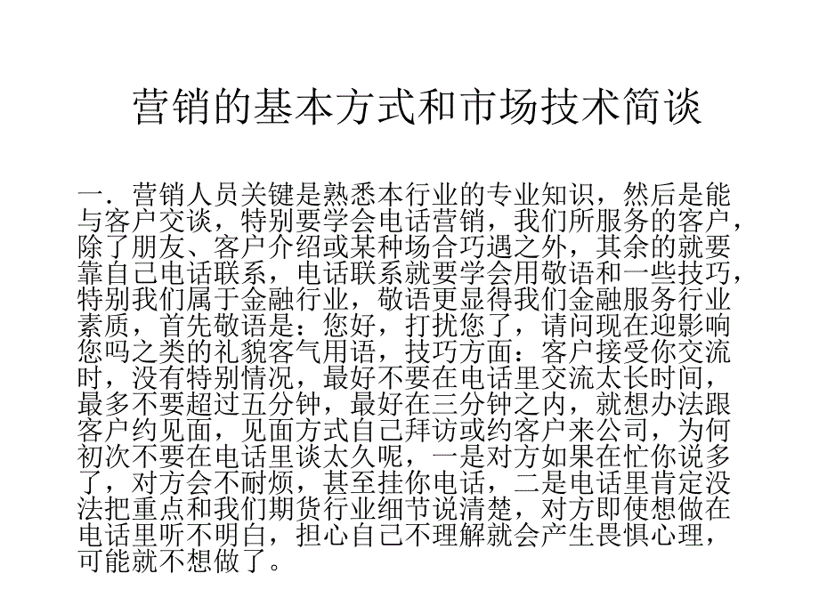 铅的基本面分析课件_第1页