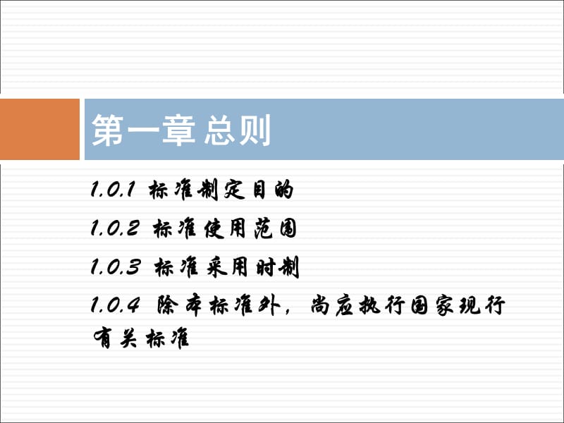 水位观测标准..ppt_第3页