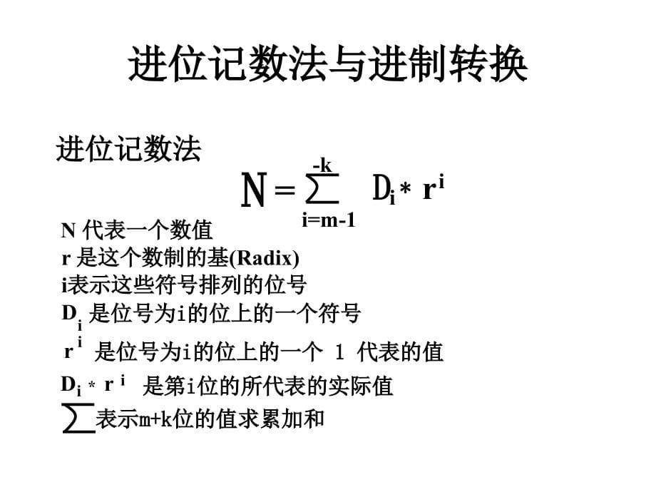 第一单元第 2 章 课件_第5页