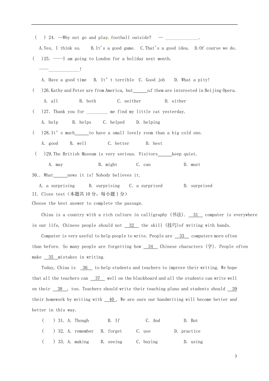 黑龙江省黑河市第四中学八年级英语上学期期中试题无答案外研版_第3页