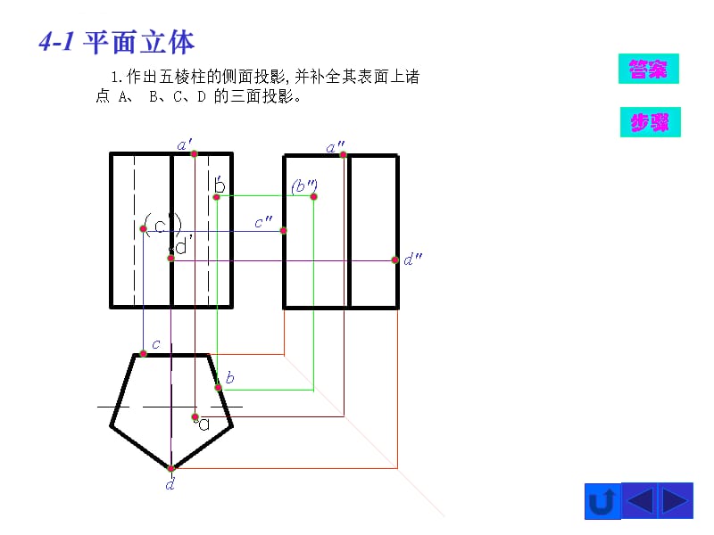 现代工程制图习题集章课件_第2页