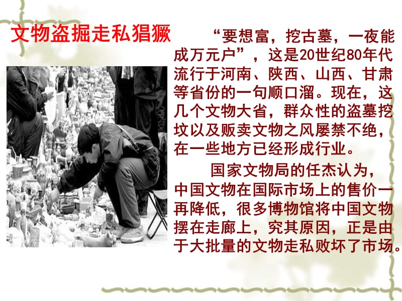 高一历史古代中国的手工业经济课件2 人民版 必修2_第4页