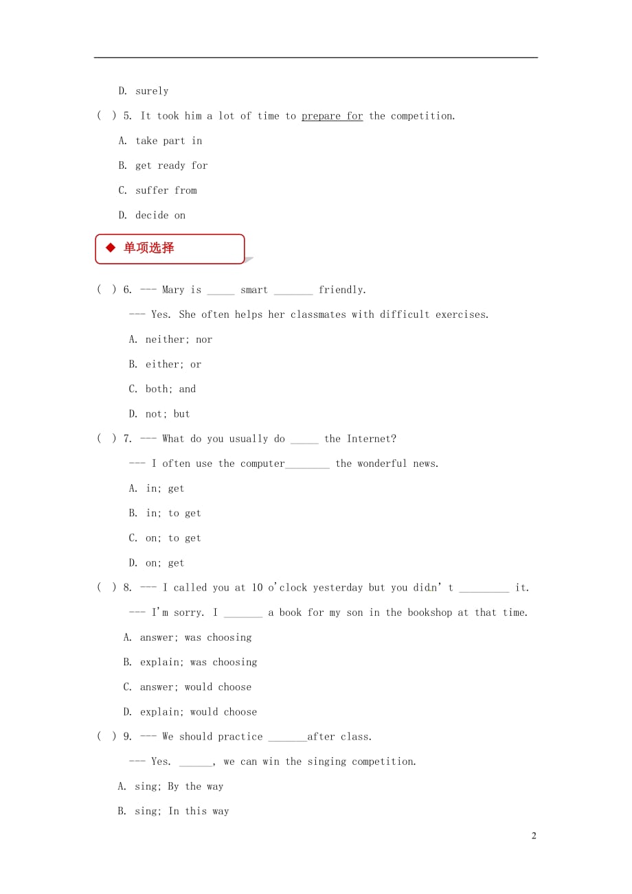 （广州沈阳通用）八年级英语下册Module4DiscoveryUnit8Lifeinthefuture同步练习牛津深圳版_第2页