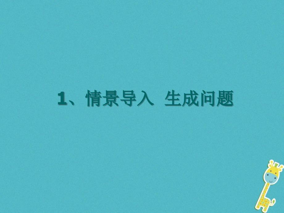 河南省武陟县八年级语文上册第一单元第1课《消息二则》课件新人教版_第2页